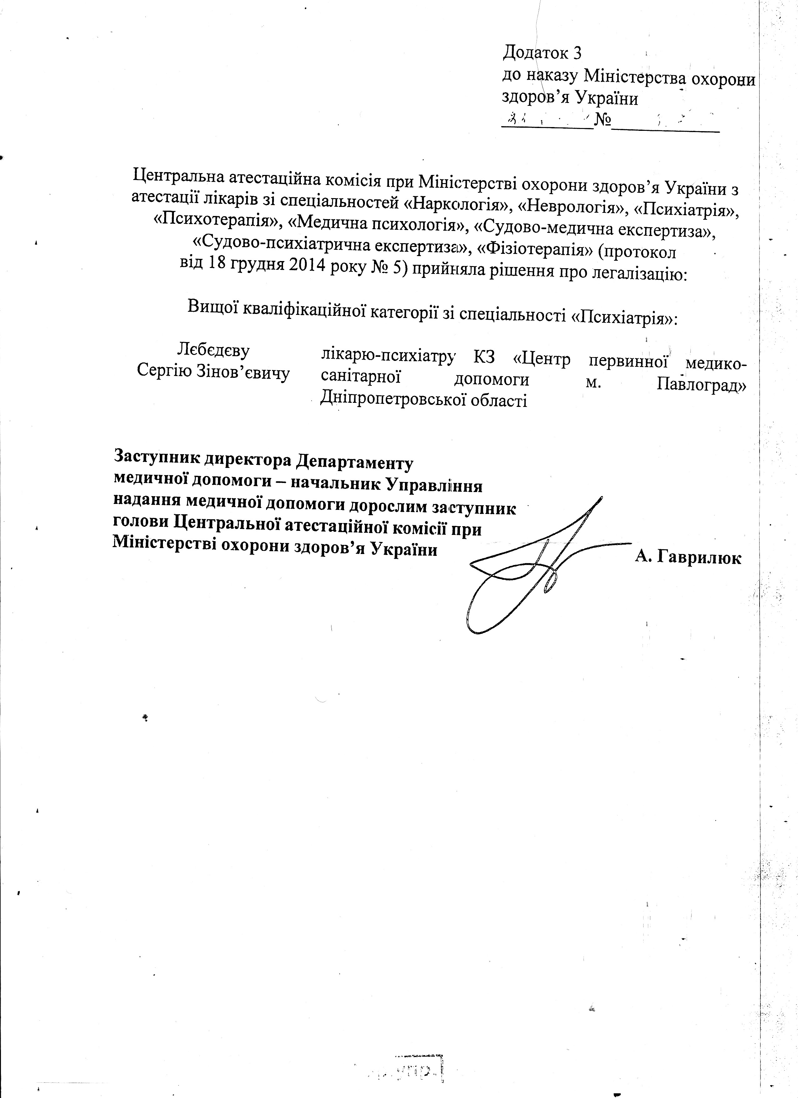 высшая категория